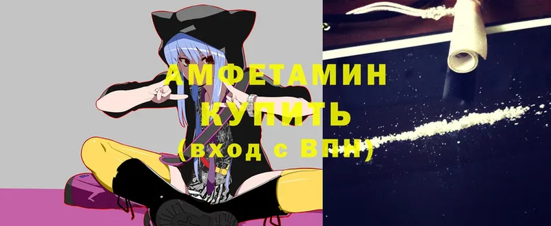 Amphetamine VHQ  omg ссылки  Нальчик 