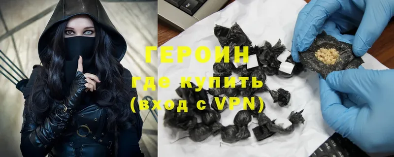 Героин VHQ  Нальчик 