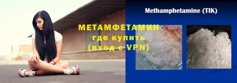 купить  цена  Нальчик  Метамфетамин винт 